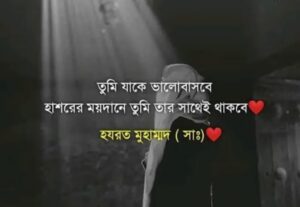 ইসলামিক স্ট্যাটাস পিকচার